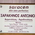 SARAKINOS_64-1400